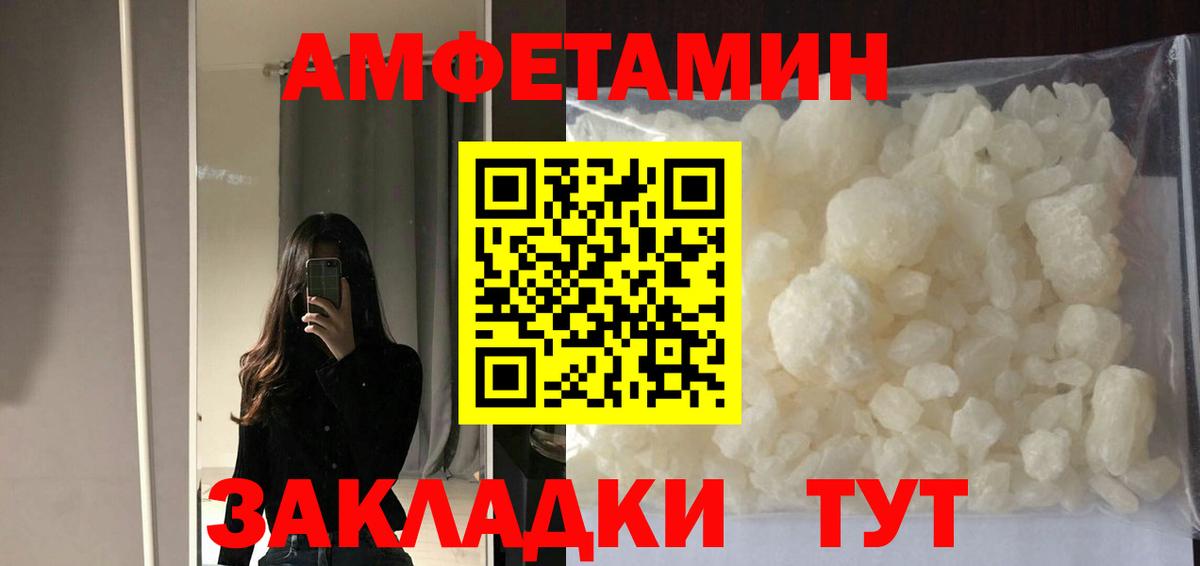 АМФЕТАМИН Premium Сочи