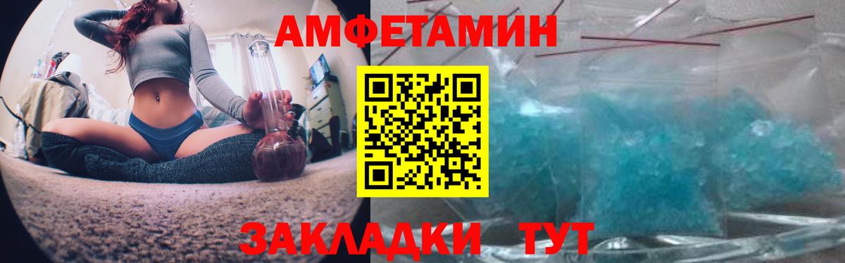 АМФЕТАМИН      Сочи  Амфетамин  Амфетамин Розовый  Вход с VPN 