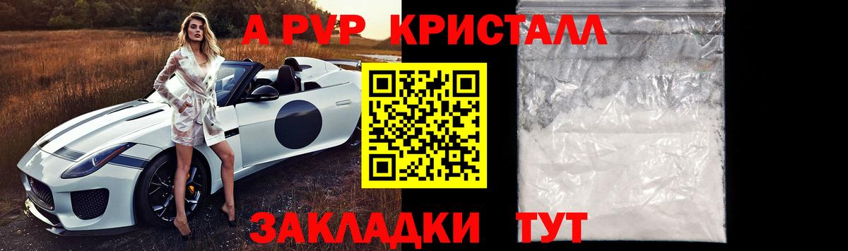 Alpha-PVP СК КРИС Сочи