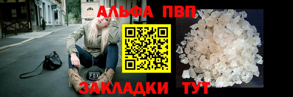 A PVP СК КРИС  APVP СК КРИС  Сочи  Alpha-PVP  Alpha PVP Соль  Вход с VPN 