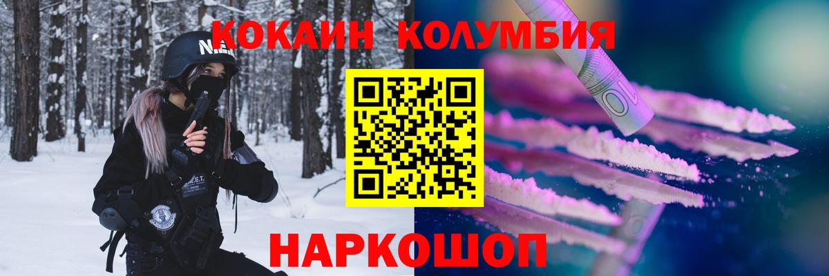 Сочи  COCAIN Колумбийский  Вход с VPN  Cocaine Боливия 