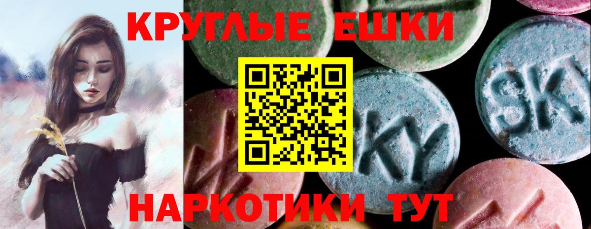 Экстази DUBAI  Ecstasy  ОМГ ОМГ ТОР  Вход с VPN  Сочи 