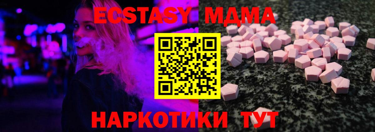 Ecstasy Cube Сочи