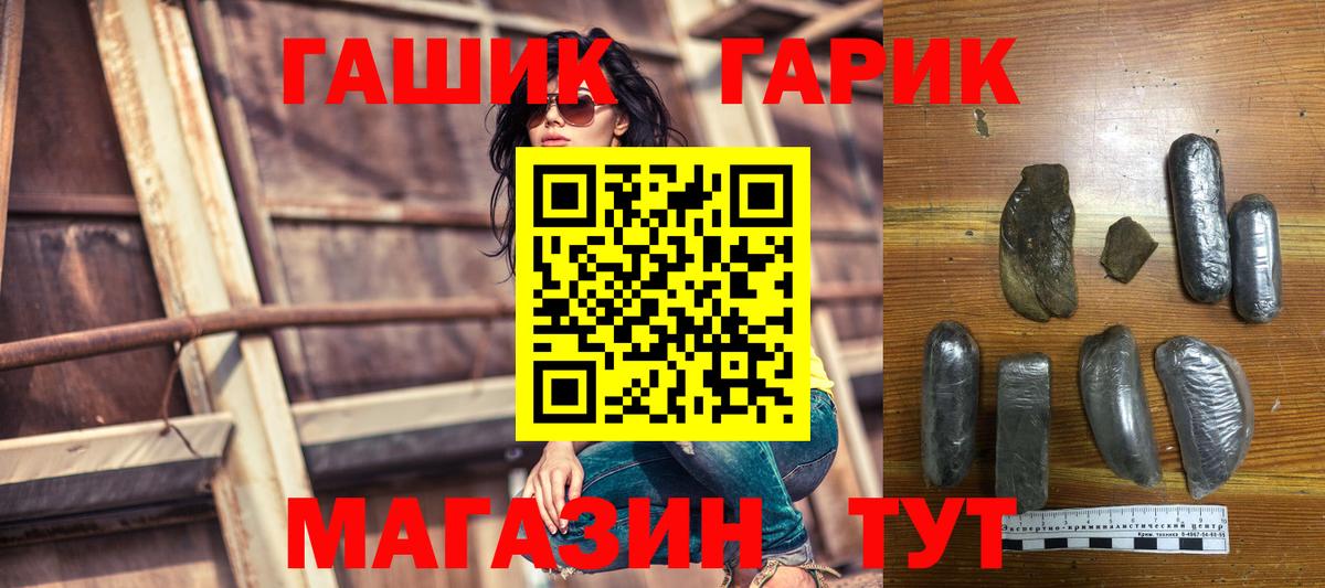 Гашиш хэш  Вход с VPN  Сочи  Гашиш ice o lator 