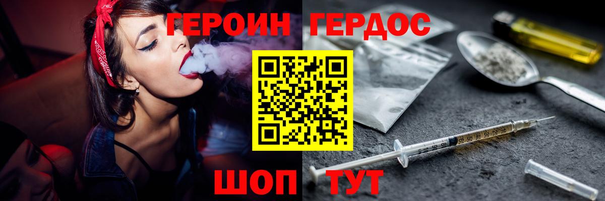 ГЕРОИН гречка  ГЕРОИН  Сочи  Вход с VPN 