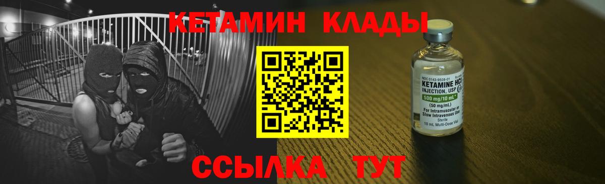 Сочи  Кетамин VHQ  Вход с VPN 