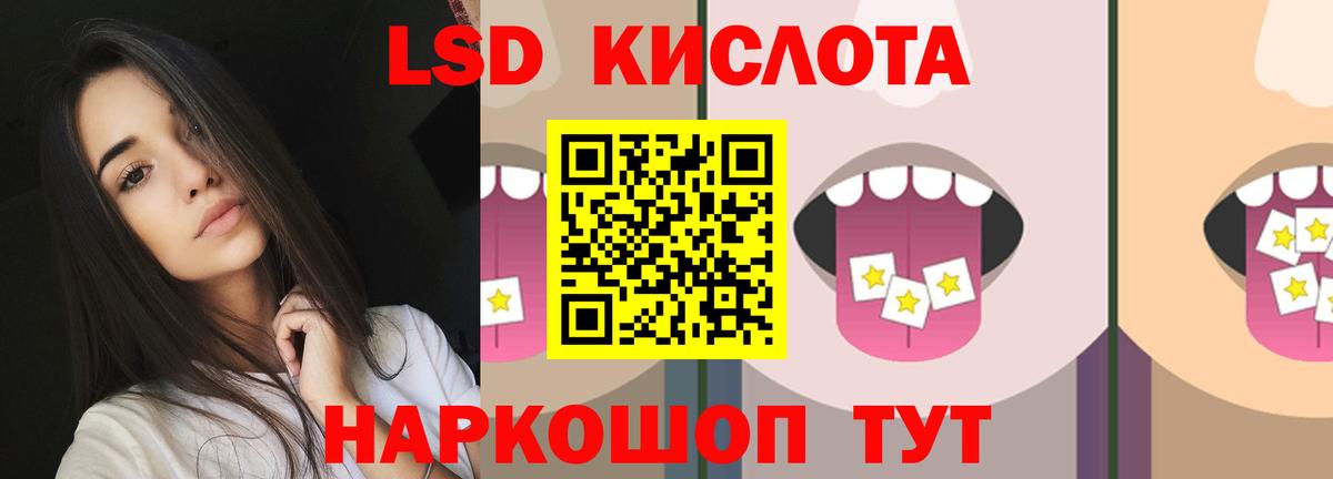 Сочи  ЛСД экстази кислота  Лсд 25 экстази  ЛСД экстази ecstasy  Вход с VPN 