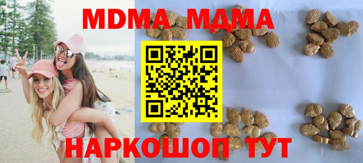 MDMA молли  MDMA crystal  Вход с VPN  Сочи 
