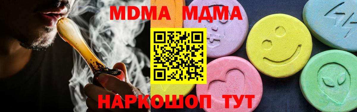 MDMA VHQ Сочи