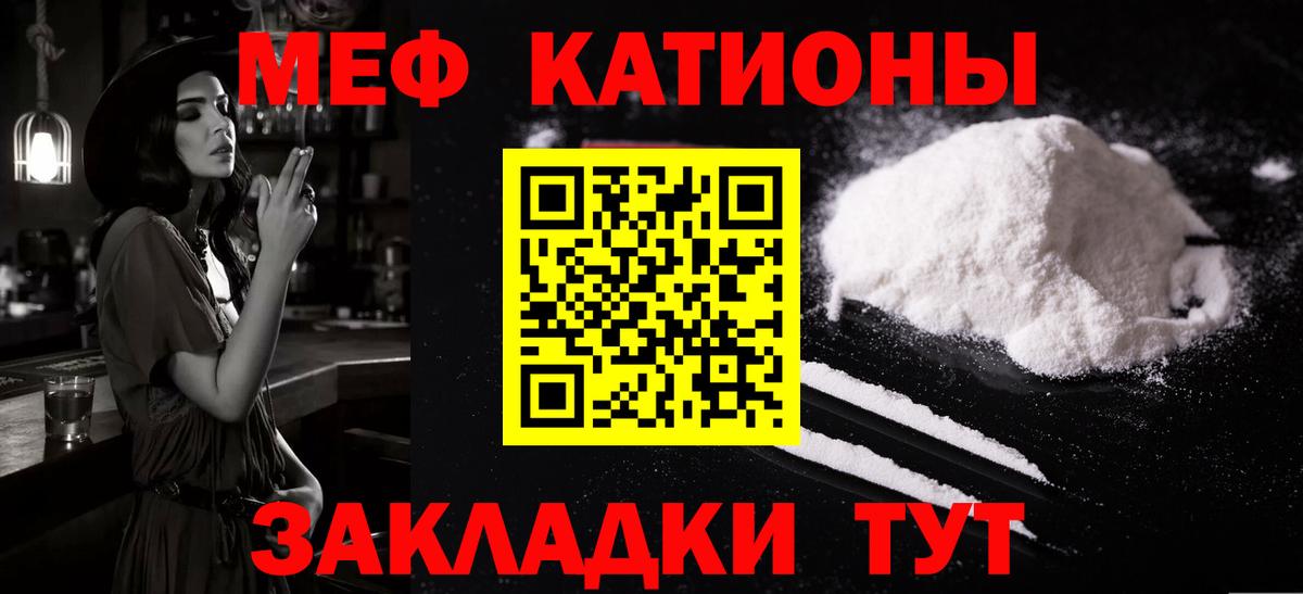 Сочи  МЕФ mephedrone  Вход с VPN  МЕФ 4 MMC 