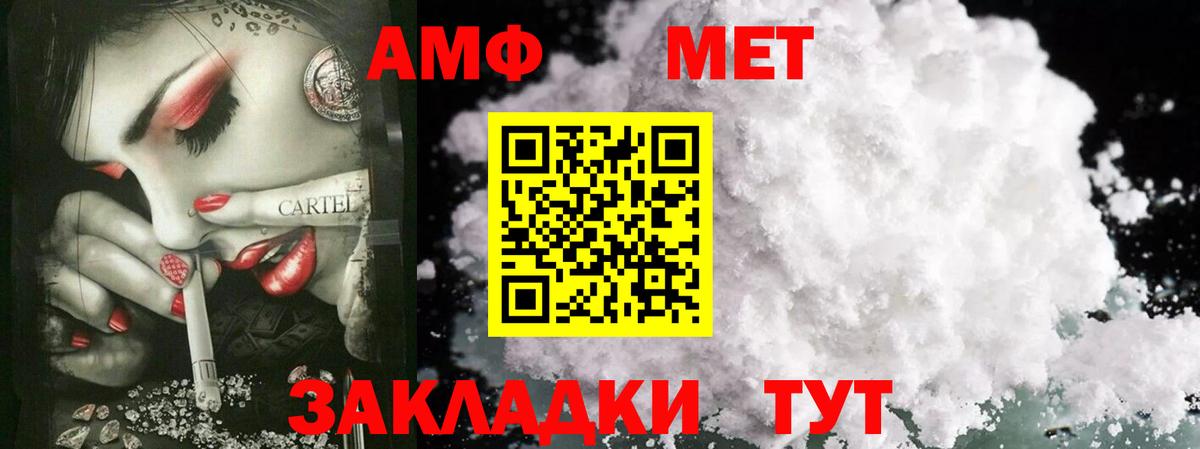 Первитин Декстрометамфетамин 99.9%  Вход с VPN  Сочи 