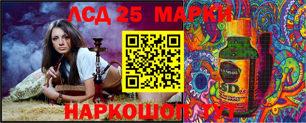 Сочи  Марки NBOMe 1,8мг  Вход с VPN 
