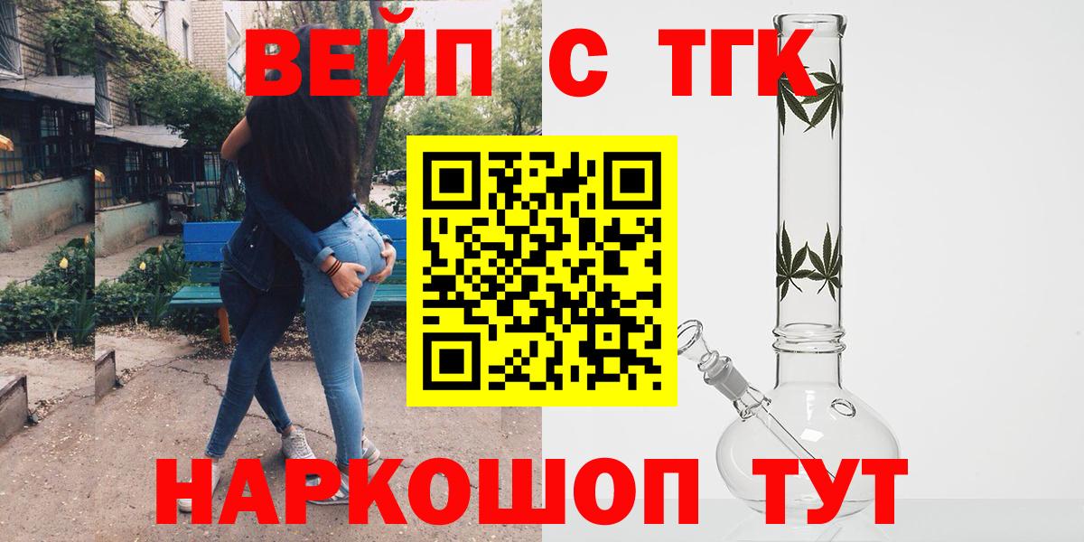 Дистиллят ТГК концентрат Сочи