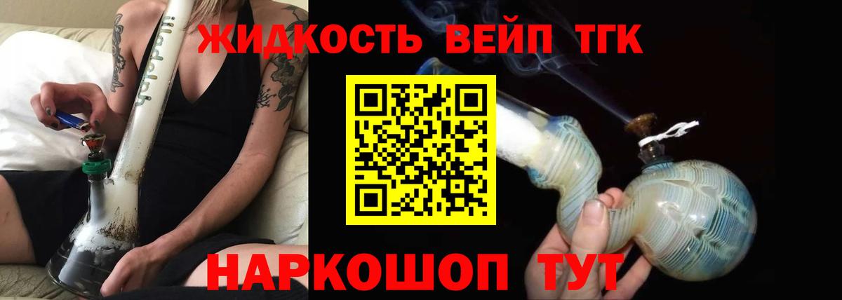 Дистиллят ТГК THC oil  Вход с VPN  Сочи 