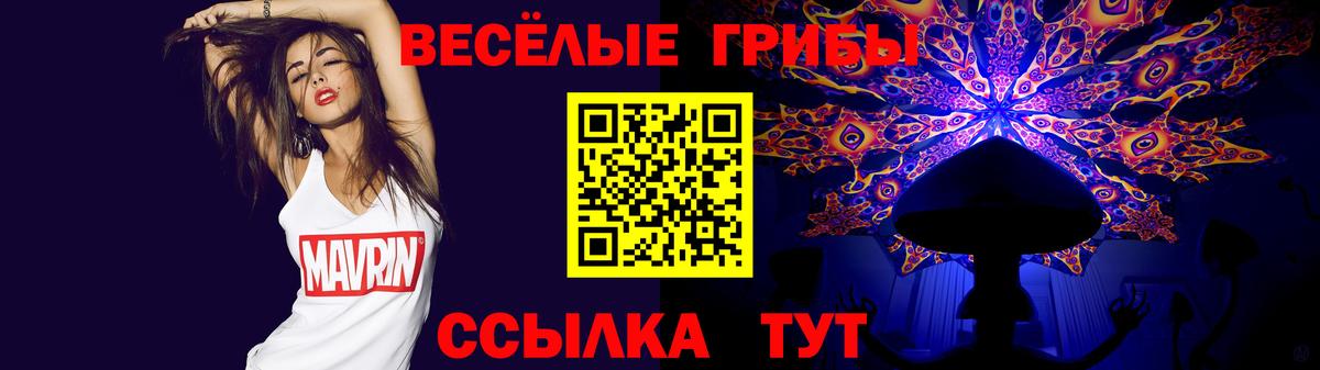 Галлюциногенные грибы MAGIC MUSHROOMS Сочи
